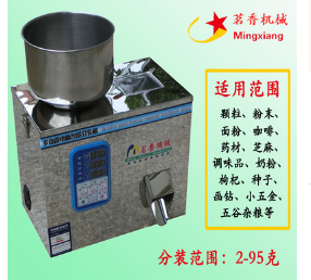 多功能粉剂分装机 粉末颗粒五金定量分装机 咖啡五谷药材灌装机图1