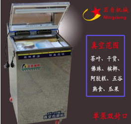真空包装机 茶叶大米阿胶佛珠槟郎药材抽真空包装封口机厂家直销图1