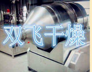 饲料 化工粉剂混合搅拌机 摇摆式二维混合机EYH高速混合图3