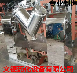 陶瓷粉混合机 塑料颗粒混合机 V型不锈钢双锥V型混合拌料机图3