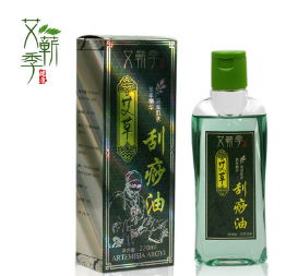 刮痧油正品艾草刮痧按摩精油去角质收缩毛孔艾灸油精油美容院精油图3
