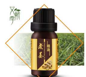 老姜精油植物香薰复方精油10ml 放松活络身体按摩刮痧油 老姜油图1