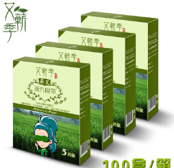 艾蕲季睡眠眼罩 舒缓眼疲劳 艾草眼贴男女眼部护理 热敷美容院眼图1