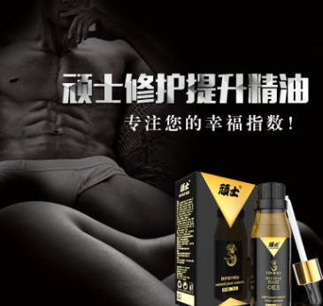 顽士戴安娜增大精油二代 男用阴茎延时增粗锻炼永久增长批发代发图2