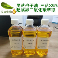灵芝孢子油 三萜>25% 超临界CO2萃取 生产厂家直供保健品原料