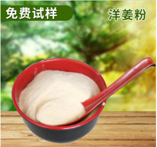 耀鲁优质洋姜粉菊芋粉 食品级菊芋提取物原料批发图1