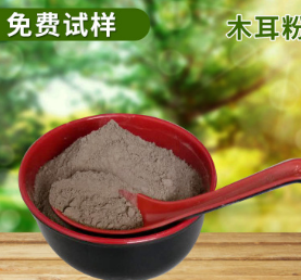 200目优质木耳粉 野生黑木耳粉 超微细纯黑木耳粉五谷杂粮代餐粉图1