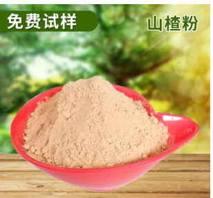 批发速溶纯山楂粉 超细山楂粉食品级 优质山楂代餐粉免费试样 山图1