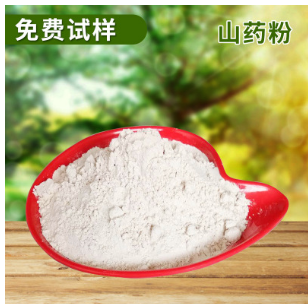 食品级纯山药粉 怀山药粉 淮山山药粉 散装熟山药粉一件代发图1