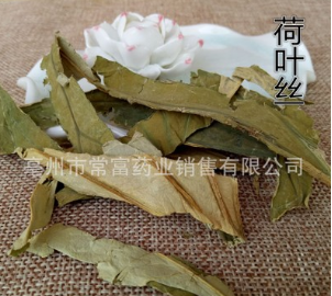 批发供应荷叶 荷叶丝 荷叶块 荷叶粉图3