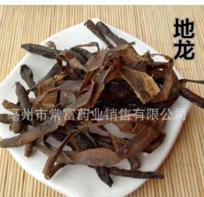供应中药材地龙 半开地龙 另有全开图1