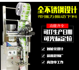全自动袋泡茶机 自动计量包装机 颗粒种子调料茶叶分装机封口机图2