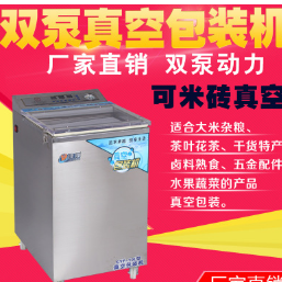 全自动食品大米砖熟食粽子真空包装机抽真空机封口机商用干湿两用图2
