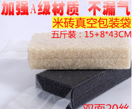 5斤装15+8*43cm米砖袋米砖真空机包装袋大米袋尼龙料双面20丝图1