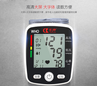 ck-w355长坤充电式电子血压计 手腕式电子语音血压计一件代发图1