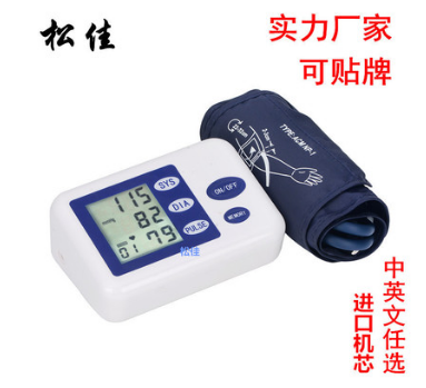 松佳 智能全自动电子血压计手臂式 家用 血压仪器 厂家批发血压计图1