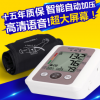 批发工厂 电子血压计 中英文语音 全自动臂式测量仪礼品 可OEM