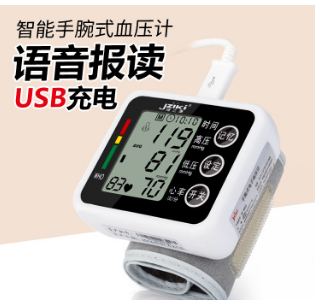 健之康电子血压计家用手腕式可充电智能语音血压测量仪厂家批发图3