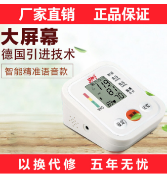 厂家批发 臂式电子血压计 家用电子血压仪 全自动测量仪礼品可OEM图3