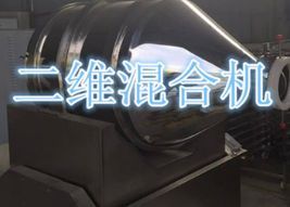 生产混合机 VHJ型干粉混合机 高速搅拌混合机 干粉搅拌混合机图2