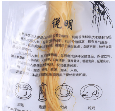 供应正宗吉林长白山新鲜人参 袋装单支无硫泡酒煲汤鲜人参批发图3