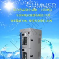 上海昶冠恒温恒湿试验箱 高低温试验箱 强光药品试验箱