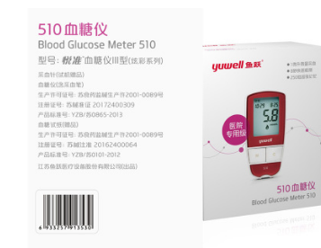 鱼跃 悦准III血糖仪510图2