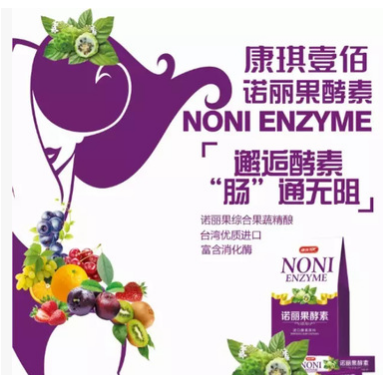 提供酵素代加工 诺丽果复合果蔬台湾酵素粉OEM贴牌 加工生产加盟图3