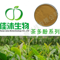 【SC证】厂家 绿茶提取物 茶多酚30% 50% 60% 98% 茶叶提取物 举报