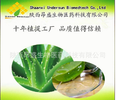 芦荟原液,饮料原料,芦荟汁,美容保健原料图3