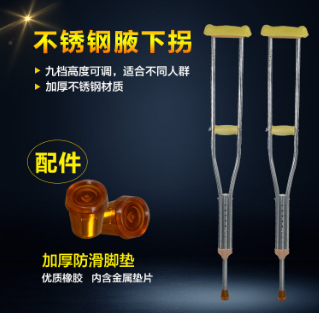 老人腋下拐杖 铝合金 不锈钢单升降老年人双拐 拐杖老人拐杖图3