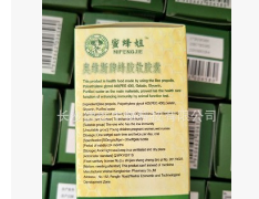 蜜蜂姐蜂胶蜂蜜姐蜂胶奥维斯蜂胶软胶囊图2