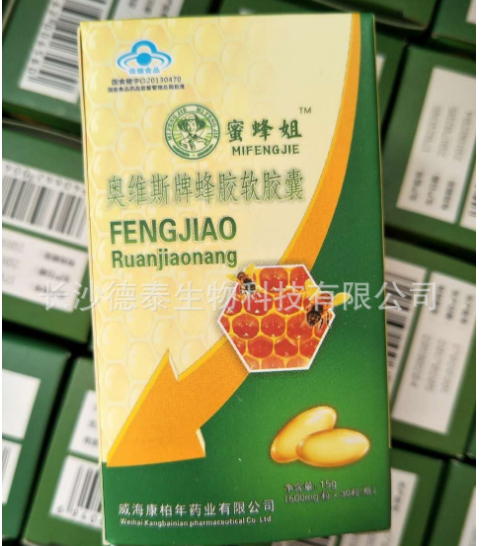蜜蜂姐蜂胶蜂蜜姐蜂胶奥维斯蜂胶软胶囊图3
