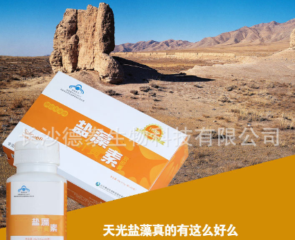 博远天光牌盐藻叶黄素盐藻胡萝卜素盐藻博远欣绿博远天光图3