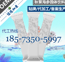 黄秋葵海参固体饮料oem贴牌、男性热门产品海参牡蛎粉代加工厂商图1