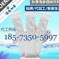 黄秋葵海参固体饮料oem贴牌、男性热门产品海参牡蛎粉代加工厂商