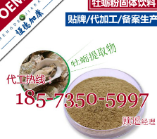 黄秋葵海参固体饮料oem贴牌、男性热门产品海参牡蛎粉代加工厂商图3