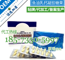 牡丹籽油凝胶糖果OEM贴牌加工，食字号软胶囊高效代加工湖南厂家图2