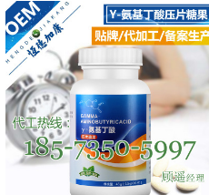 伽马y-氨基丁酸压片糖果加工、酸枣仁GABA氨基丁酸复合片代工贴牌图1