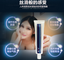 KY人体润滑油 50克水溶性润滑剂成人用品 热恋房事润滑剂图3