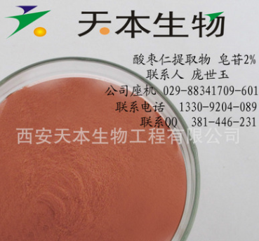 酸枣仁提取物 酸枣仁皂苷2%图1