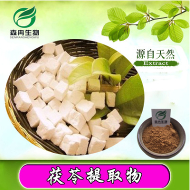 森冉生物茯苓提取物/白茯苓提取物/茯苓多糖30-50%图1