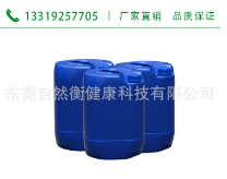 自然衡厂家直销 （黑）芝麻提取液 个性化定制化妆品原料图2
