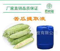 自然衡厂家直销 水果蔬菜提取液 苦瓜提取液 个性化定制原料图3
