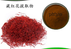 藏红花提取物 10:1 红花提取物 西红花粉图2