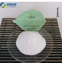 葛根素 85% 纯天然葛根提取物 优质原料粉 厂家直销图1