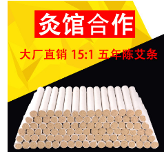艾条厂家五年陈手工纯艾灸条黄金艾绒条雷火灸艾柱艾艾贴批发定制图1