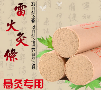 厂家直销4cm粗艾条雷火灸条大艾条药艾条妇科艾绒条艾草柱批发图1
