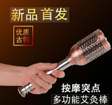 厂家批发大号纯铜艾灸棒温灸筋络随身灸棒南阳艾条批发艾灸美容棒图1