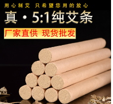 南阳艾条厂家5:1纯手工艾灸条金艾绒无烟艾柱野生蕲艾绒批发定制图1
